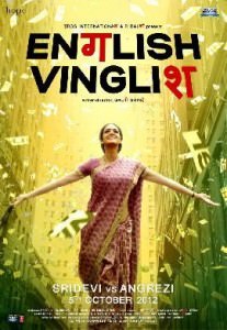 English Vinglish (2012) με ελληνικους υποτιτλους