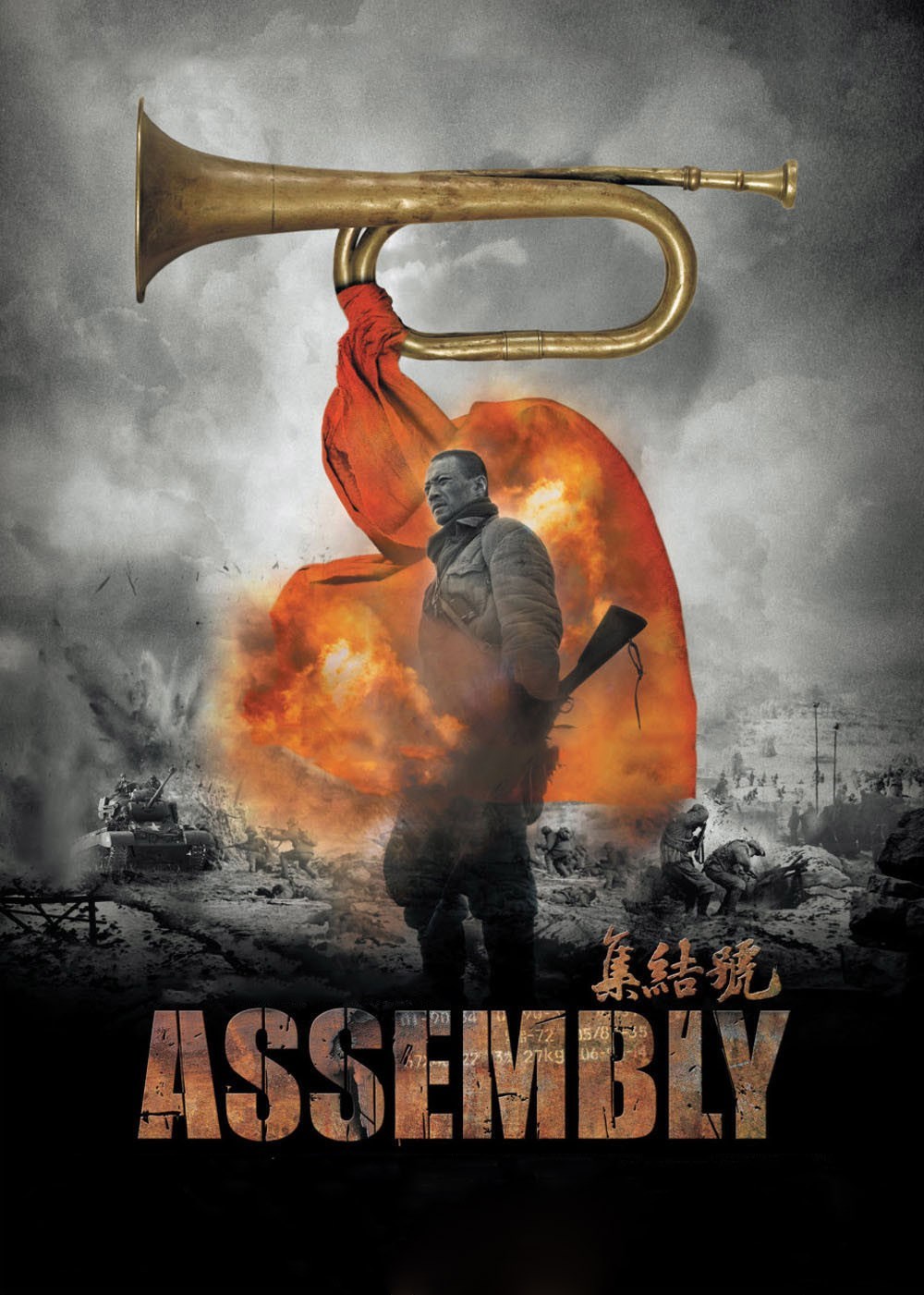 Assembly (2007) tainies Online with greek subs Assembly (2007) με ελληνικους υποτιτλους