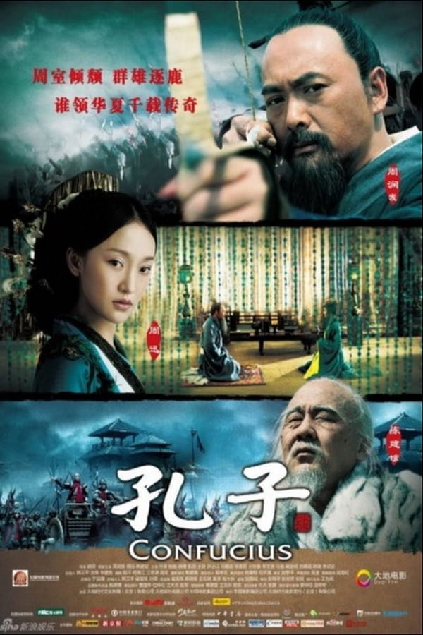 Confucius (2010) με ελληνικους υποτιτλους