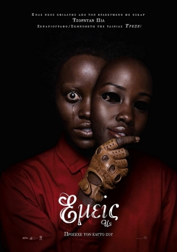 US (ΕΜΕΙΣ) (2019) tainies Online with greek subs US (ΕΜΕΙΣ) (2019) με ελληνικους υποτιτλους